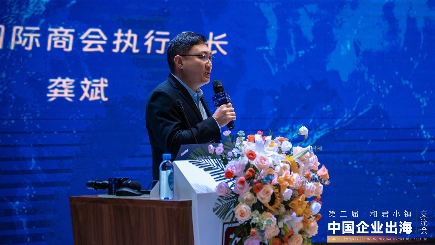 出海交流会圆桌：董立鑫与比亚迪、欣旺达等企业代表对话