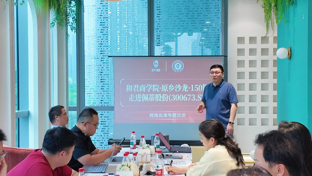 海鑫汇主理人董立鑫主持互动交流环节