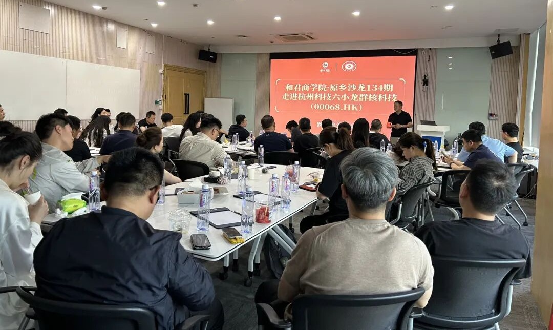 董立鑫专题分享现场