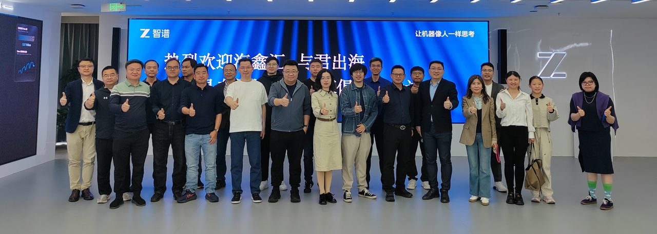 海鑫汇GTN与和勤易专精特新企业家俱乐部走进智谱AI北京总部，展厅合影留念